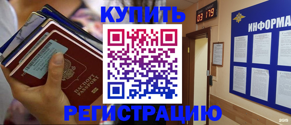 регистрация для школы в Балашове