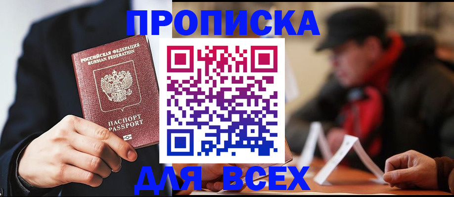 пропишу в квартире в Балашове