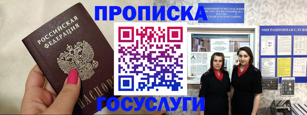 временная регистрация в квартире в Балашове